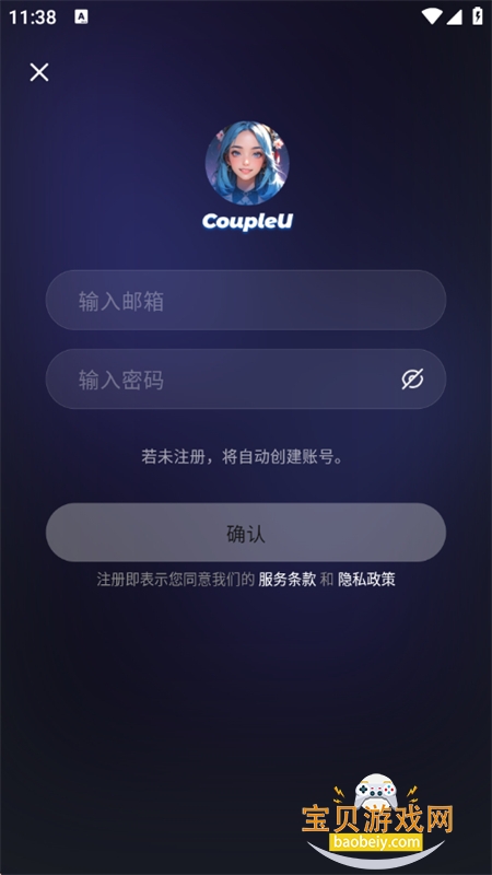CoupleU�������������ֻ���v1.1.4 ��׿���ͼ0.