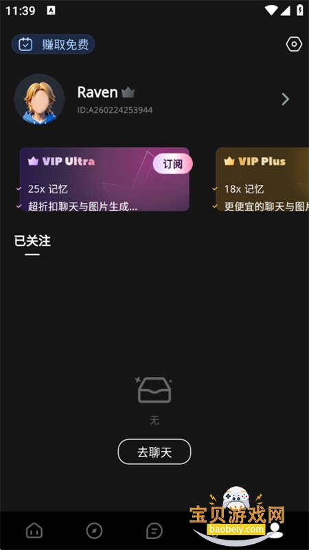 CoupleU�������������ֻ���v1.1.4 ��׿���ͼ1.