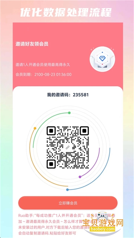 Ruo����app��׿�����ֻ���v8.9 ��׿���ͼ5.