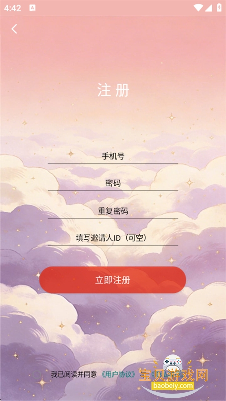 Ruo����app��׿�����ֻ���v8.9 ��׿���ͼ6.