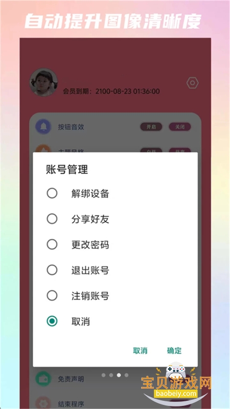 Ruo����app��׿�����ֻ���v8.9 ��׿���ͼ2.