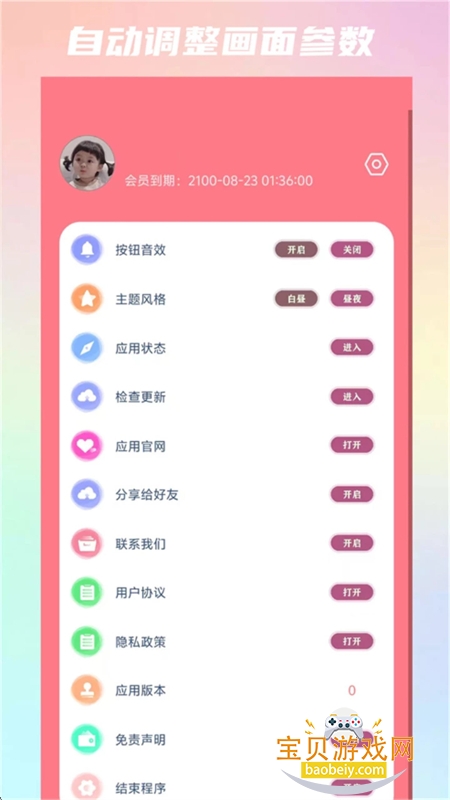 Ruo����app��׿�����ֻ���v8.9 ��׿���ͼ4.