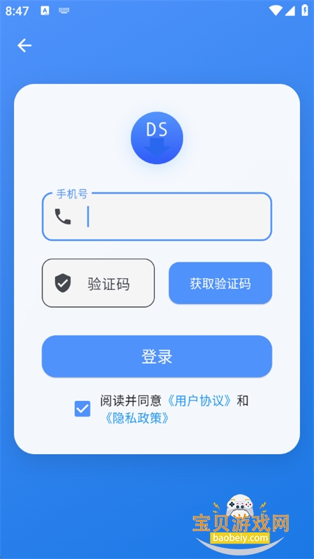 DS����תapp�ٷ��������°�2026v1.2.0 ��׿���ͼ4.