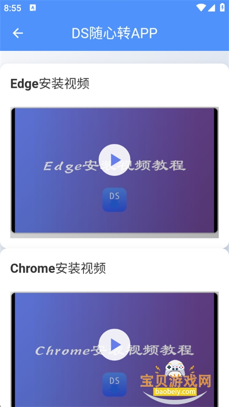 DS����תapp�ٷ��������°�2026v1.2.0 ��׿���ͼ6.