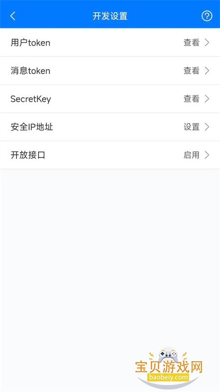 pushplus�������ذ�׿�ֻ���v1.2.8 ��׿���ͼ0.