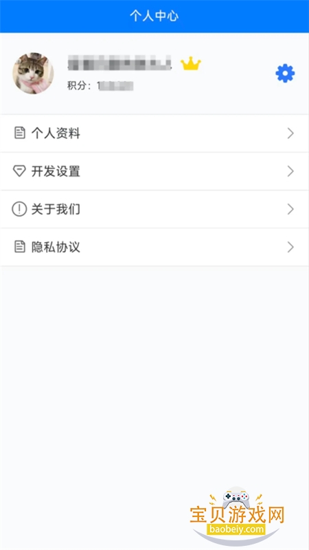 pushplus�������ذ�׿�ֻ���v1.2.8 ��׿���ͼ3.