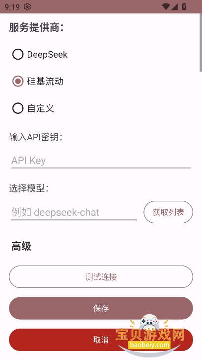 ����ai����2026���°�v1.2.0�ٷ����ͼ1.