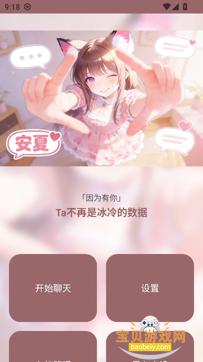 ����ai����2026���°�v1.2.0�ٷ����ͼ5.