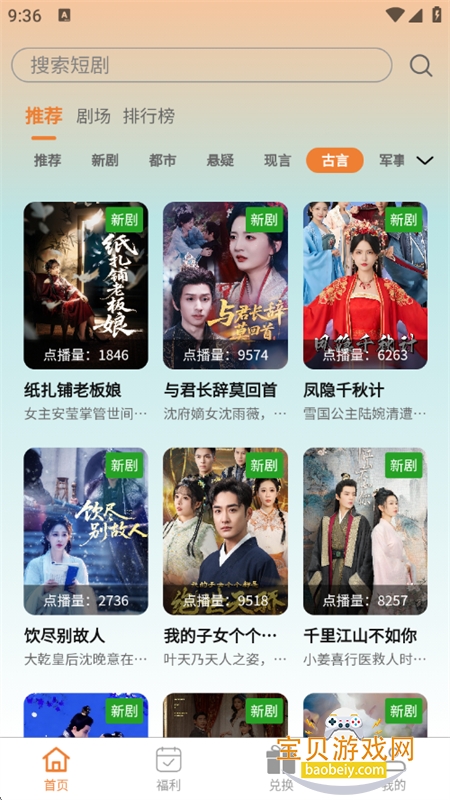 �������̾�app��׿���عٷ���v1.3.1 �ֻ����ͼ4.