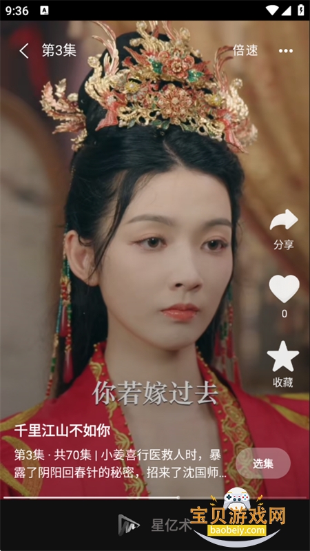 �������̾�app��׿���عٷ���v1.3.1 �ֻ����ͼ6.