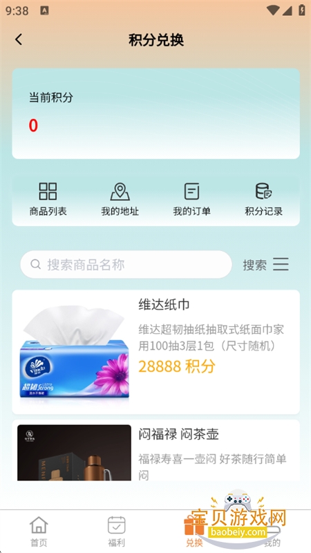 �������̾�app��׿���عٷ���v1.3.1 �ֻ����ͼ9.