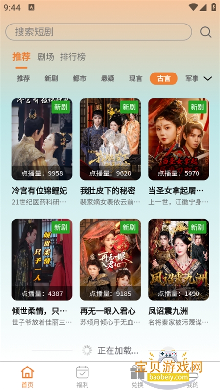 �������̾�app��׿���عٷ���v1.3.1 �ֻ����ͼ11.
