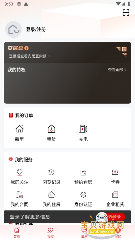 ������app�ٷ������ֻ�����2.0.9.1 �ٷ����ͼ1.