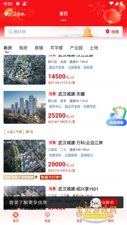 ������app�ٷ������ֻ�����2.0.9.1 �ٷ����ͼ3.