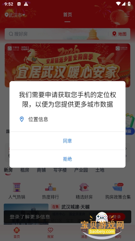 ������app�ٷ������ֻ�����2.0.9.1 �ٷ����ͼ6.