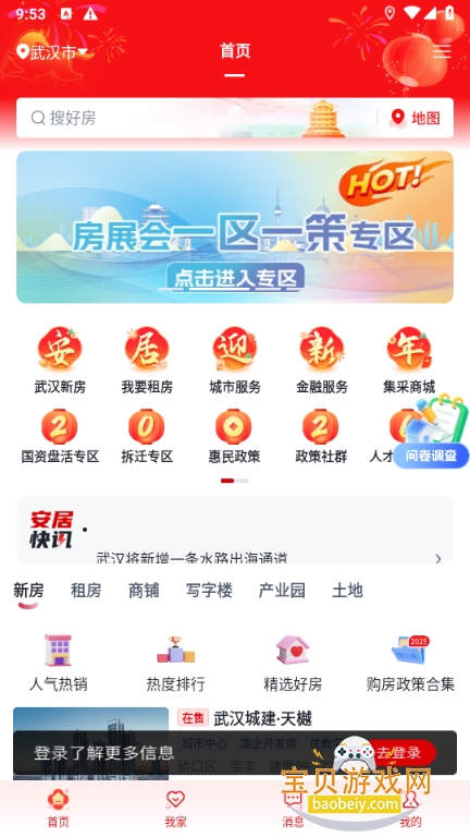 ������app�ٷ������ֻ�����2.0.9.1 �ٷ����ͼ4.