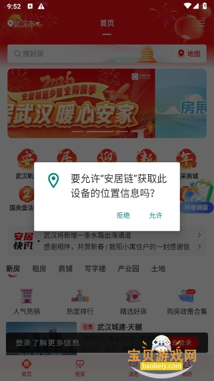 ������app�ٷ������ֻ�����2.0.9.1 �ٷ����ͼ5.