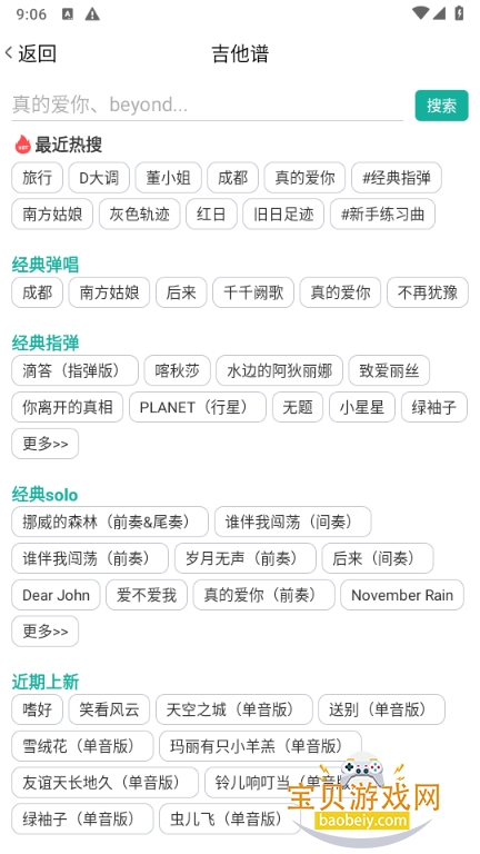 ˬ��������app�ٷ������������°�6.7.7 ��׿���ͼ4.