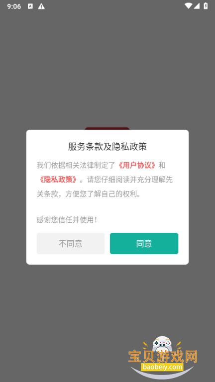 ˬ��������app�ٷ������������°�6.7.7 ��׿���ͼ6.