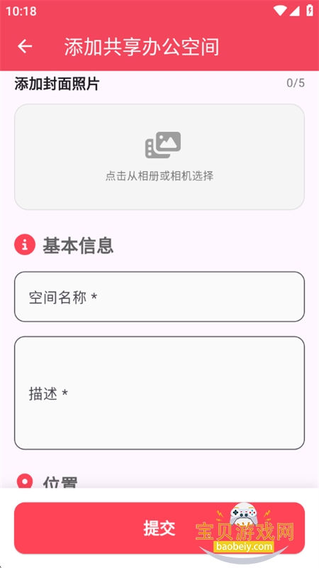 ��;app�ٷ������ֻ���v1.0.0 ��׿���ͼ0.