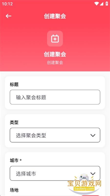 ��;app�ٷ������ֻ���v1.0.0 ��׿���ͼ7.