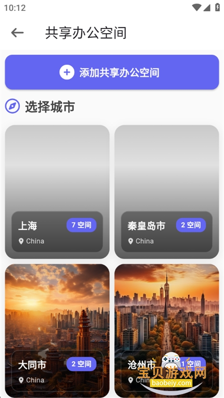 ��;app�ٷ������ֻ���v1.0.0 ��׿���ͼ8.