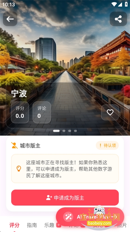 ��;app�ٷ������ֻ���v1.0.0 ��׿���ͼ11.