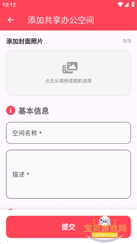 ��;app�ٷ������ֻ���v1.0.0 ��׿���ͼ9.