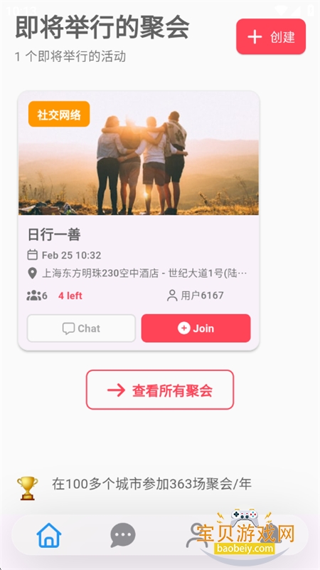 ��;app�ٷ������ֻ���v1.0.0 ��׿���ͼ12.