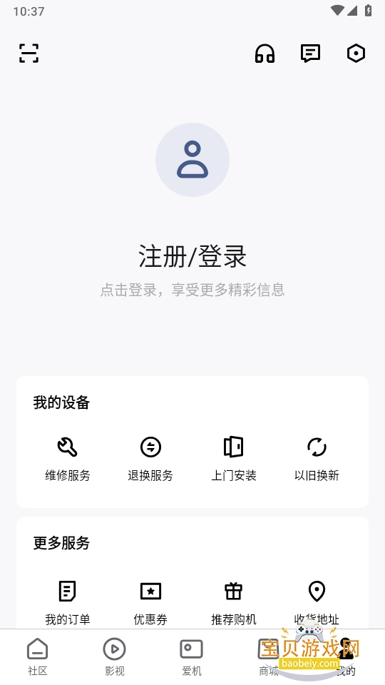 ����ͶӰ������2026�����ֻ���4.10.30 ��׿���ͼ0.