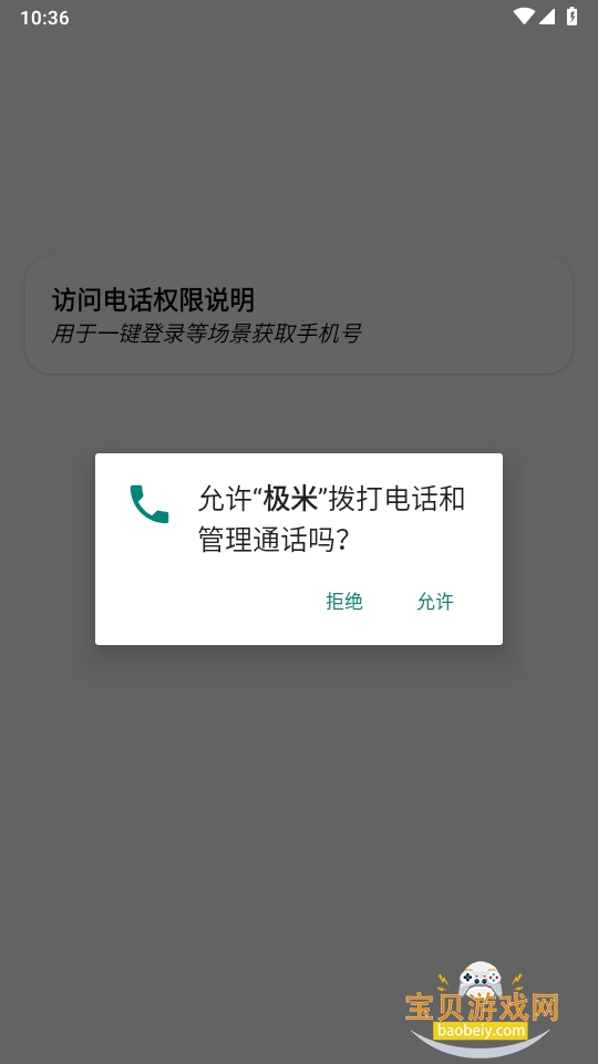 ����ͶӰ������2026�����ֻ���4.10.30 ��׿���ͼ6.