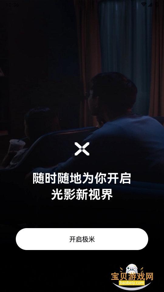 ����ͶӰ������2026�����ֻ���4.10.30 ��׿���ͼ7.