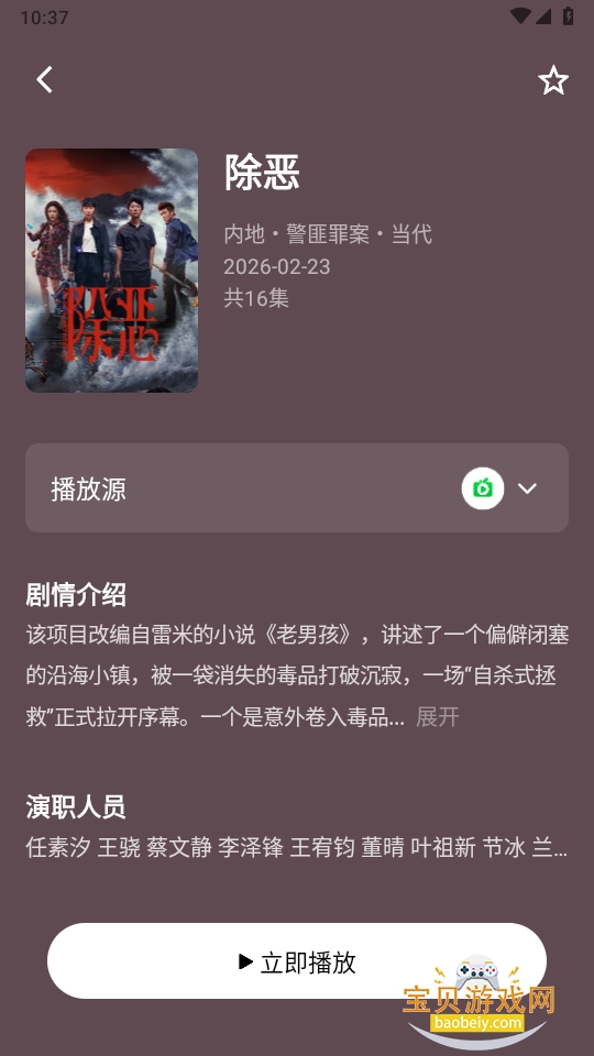 ����ͶӰ������2026�����ֻ���4.10.30 ��׿���ͼ2.