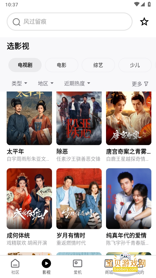 ����ͶӰ������2026�����ֻ���4.10.30 ��׿���ͼ3.