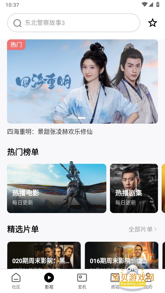 ����ͶӰ������2026�����ֻ���4.10.30 ��׿���ͼ4.