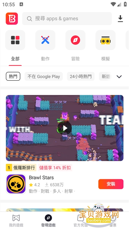 BuffBuff����Ӧ���̵�app�ֻ�������v1.01.3103��׿���ͼ0.