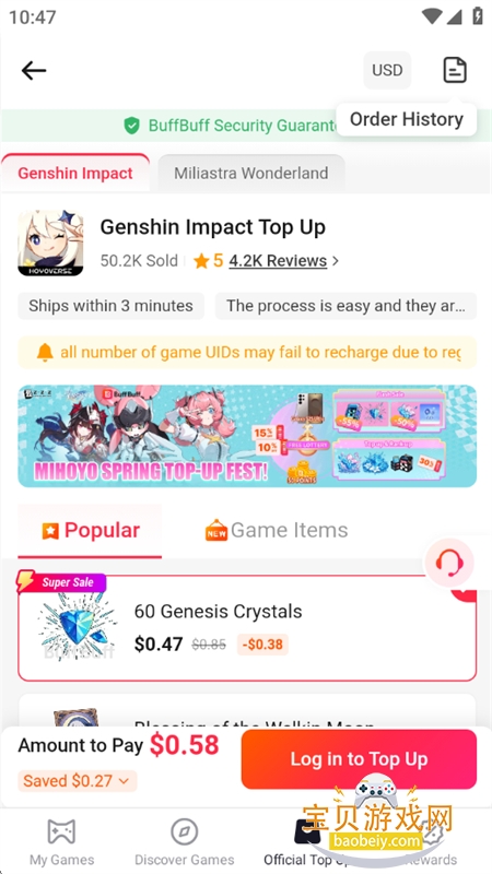 BuffBuff����Ӧ���̵�app�ֻ�������v1.01.3103��׿���ͼ7.