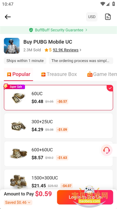 BuffBuff����Ӧ���̵�app�ֻ�������v1.01.3103��׿���ͼ6.