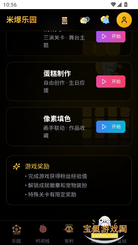 �������а�Ӧ��(�ױ���԰)��ͼ0