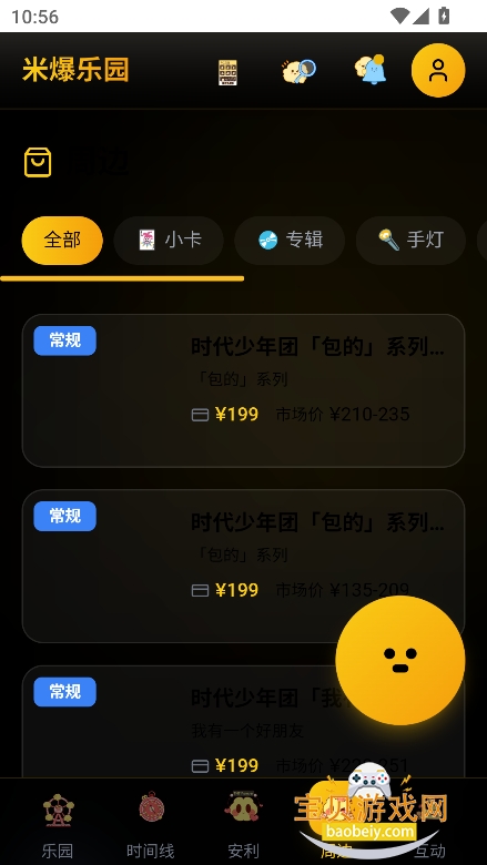 �������а�Ӧ��(�ױ���԰)��ͼ3