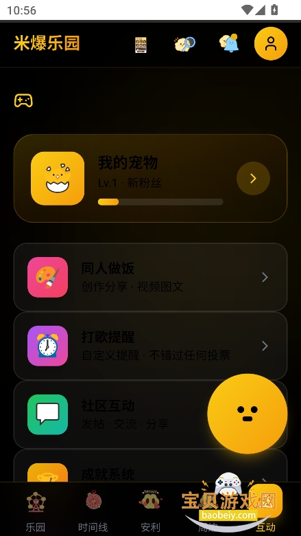 �������а�Ӧ��(�ױ���԰)��ͼ2