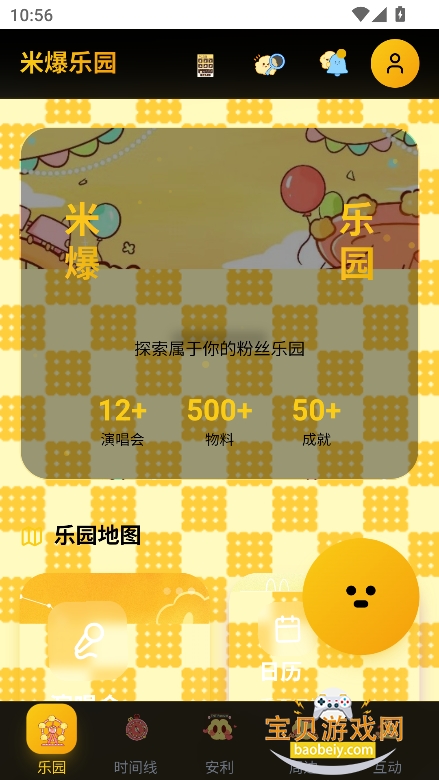 �������а�Ӧ��(�ױ���԰)��ͼ6