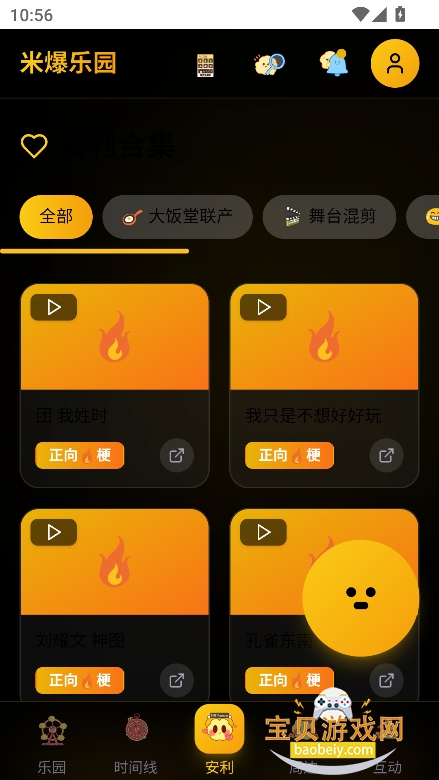 �������а�Ӧ��(�ױ���԰)��ͼ4