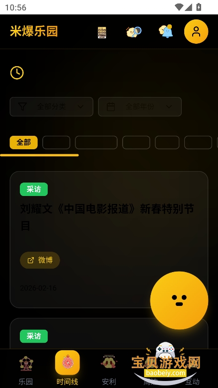 �������а�Ӧ��(�ױ���԰)��ͼ5