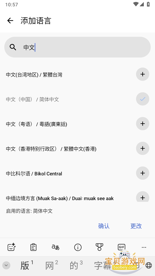SwiftKey���뷨��׿��2026���°�9.12.23.9 �ٷ������ͼ1.