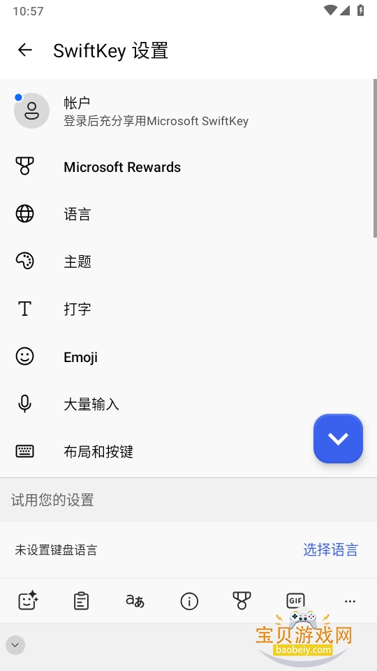 SwiftKey���뷨��׿��2026���°�9.12.23.9 �ٷ������ͼ2.