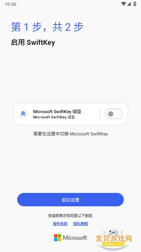 SwiftKey���뷨��׿��2026���°�9.12.23.9 �ٷ������ͼ3.