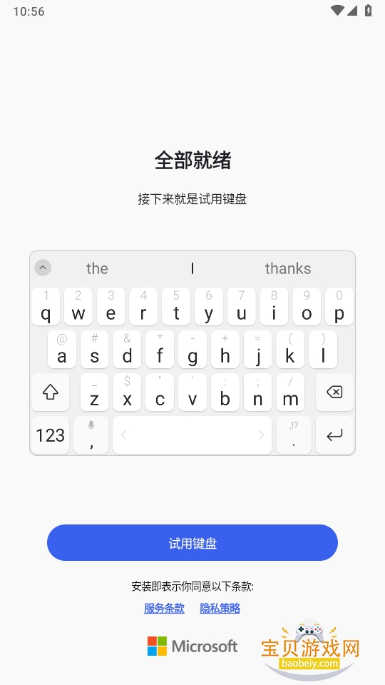 SwiftKey���뷨��׿��2026���°�9.12.23.9 �ٷ������ͼ5.
