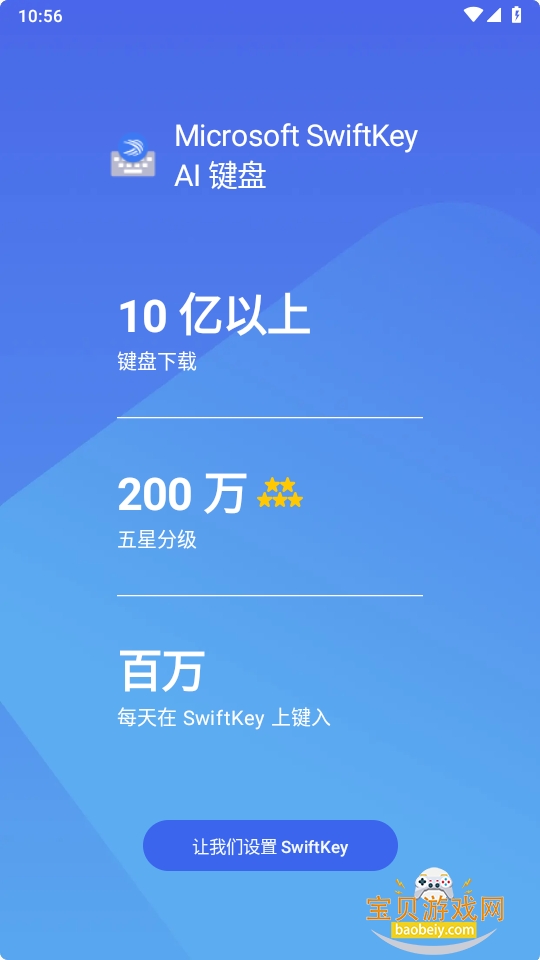 SwiftKey���뷨��׿��2026���°�9.12.23.9 �ٷ������ͼ4.