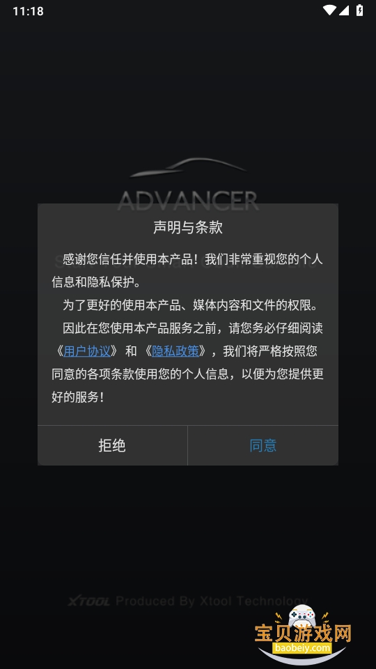 Advancer AD10�ֻ�app���°�2.4.2 ��׿���ͼ5.